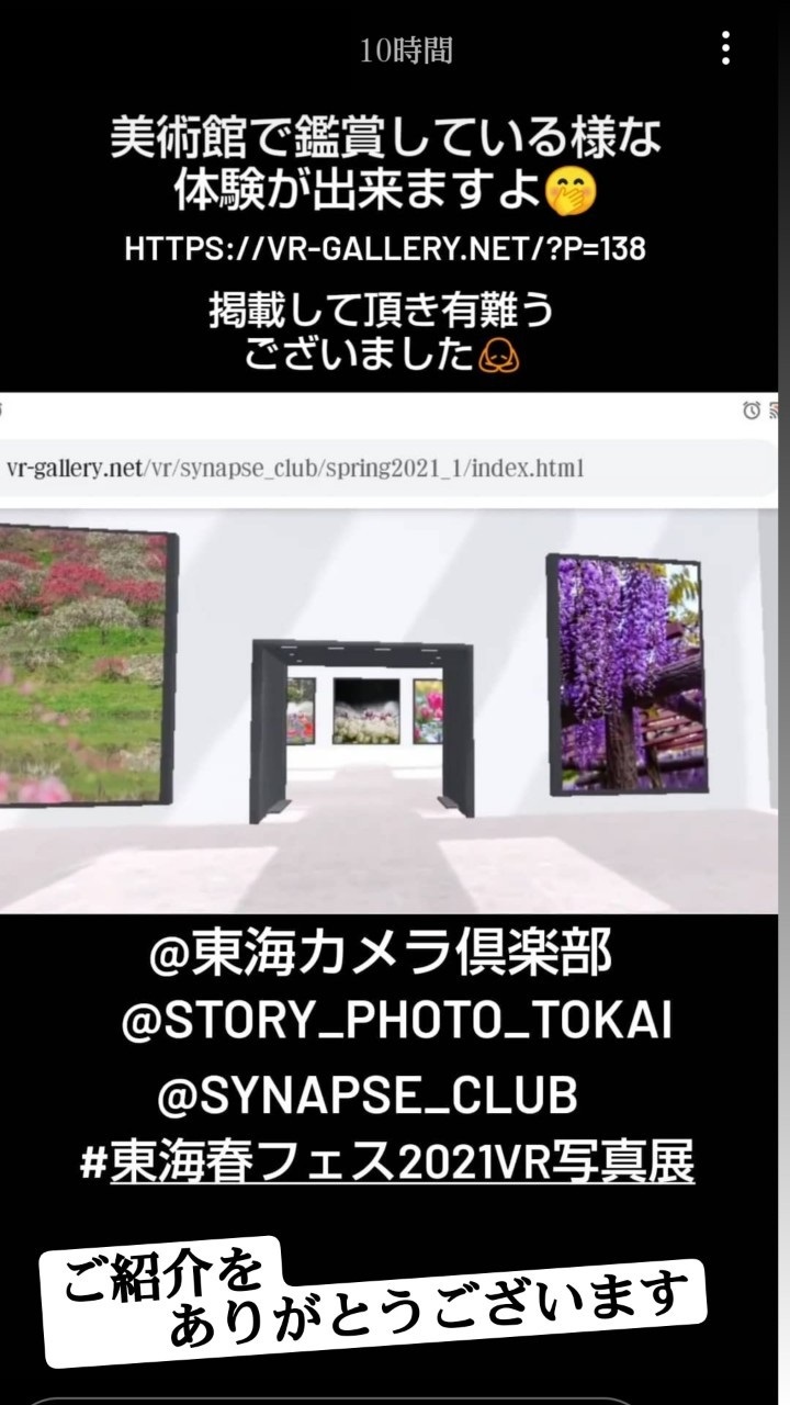 VR写真展評判・口コミ
