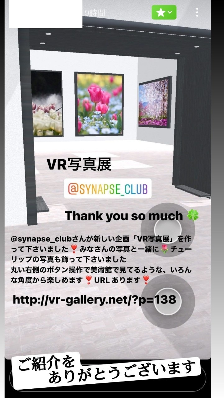 VR写真展評判・口コミ